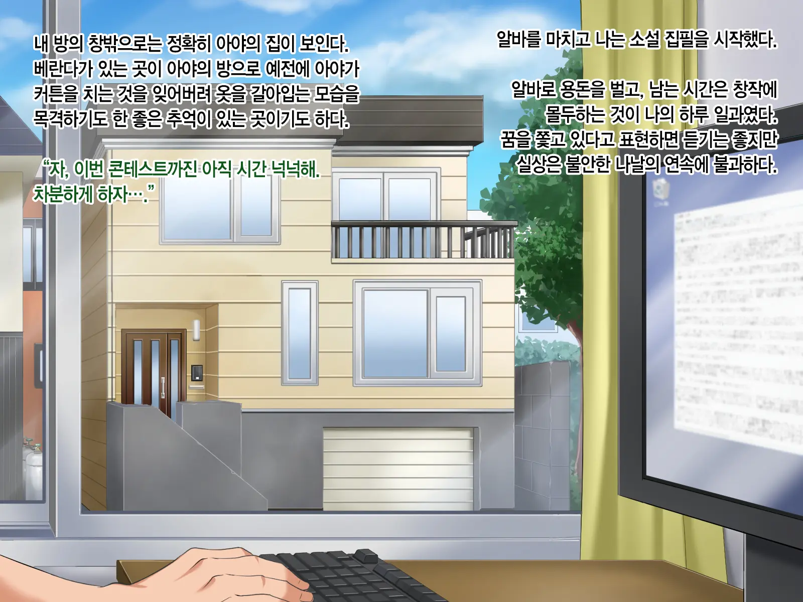 Toozakaru Kimi Koko Ni Iru Boku | 멀어지는 너 여기 있는 나